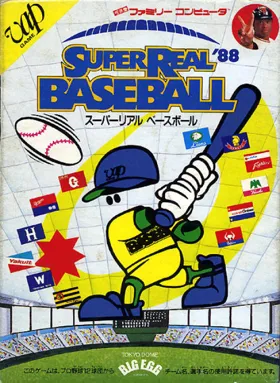 Super Real Baseball '88 (Japan) box cover front